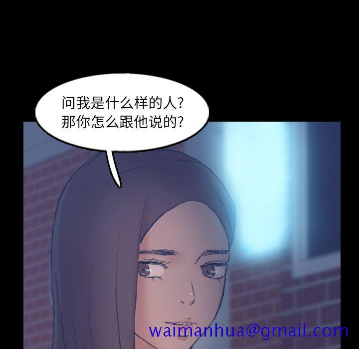 《隐秘的邻居们》漫画最新章节隐秘的邻居们-第 54 话免费下拉式在线观看章节第【11】张图片