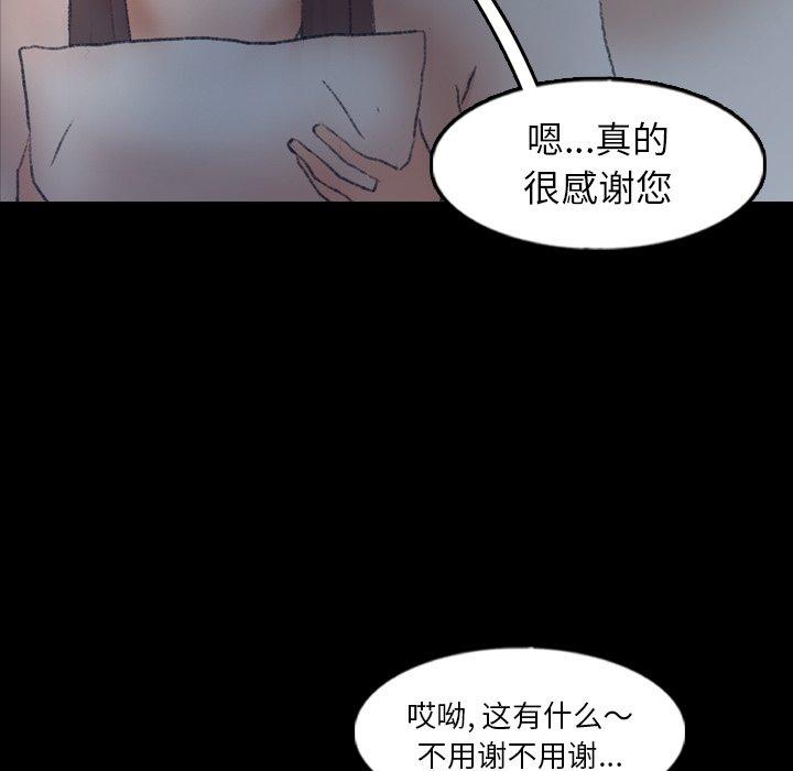 《隐秘的邻居们》漫画最新章节隐秘的邻居们-第 54 话免费下拉式在线观看章节第【43】张图片