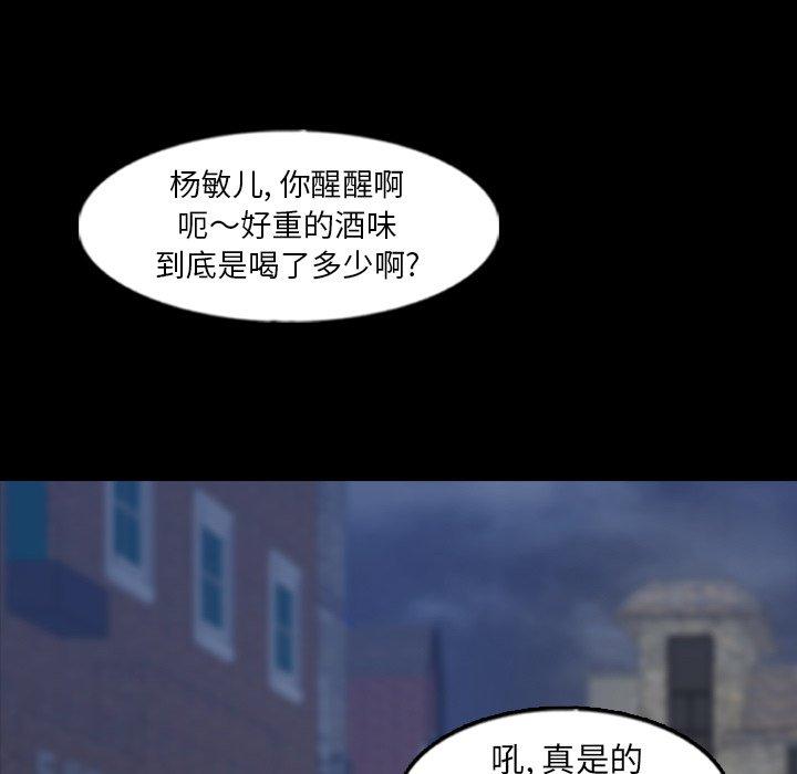 《隐秘的邻居们》漫画最新章节隐秘的邻居们-第 55 话免费下拉式在线观看章节第【68】张图片