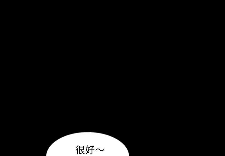 《隐秘的邻居们》漫画最新章节隐秘的邻居们-第 55 话免费下拉式在线观看章节第【3】张图片