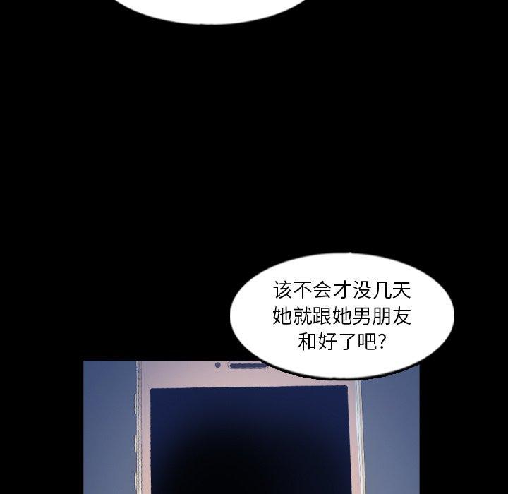 《隐秘的邻居们》漫画最新章节隐秘的邻居们-第 58 话免费下拉式在线观看章节第【44】张图片