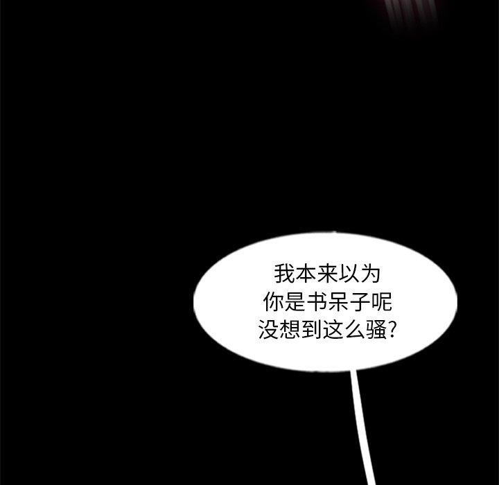 《隐秘的邻居们》漫画最新章节隐秘的邻居们-第 58 话免费下拉式在线观看章节第【25】张图片