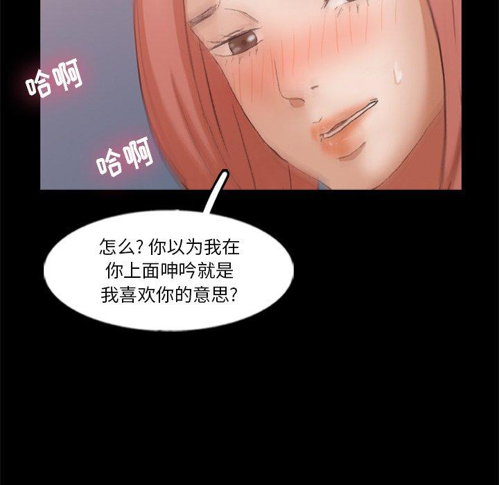 《隐秘的邻居们》漫画最新章节隐秘的邻居们-第 58 话免费下拉式在线观看章节第【34】张图片