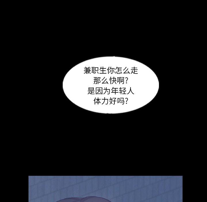 《隐秘的邻居们》漫画最新章节隐秘的邻居们-第 58 话免费下拉式在线观看章节第【51】张图片