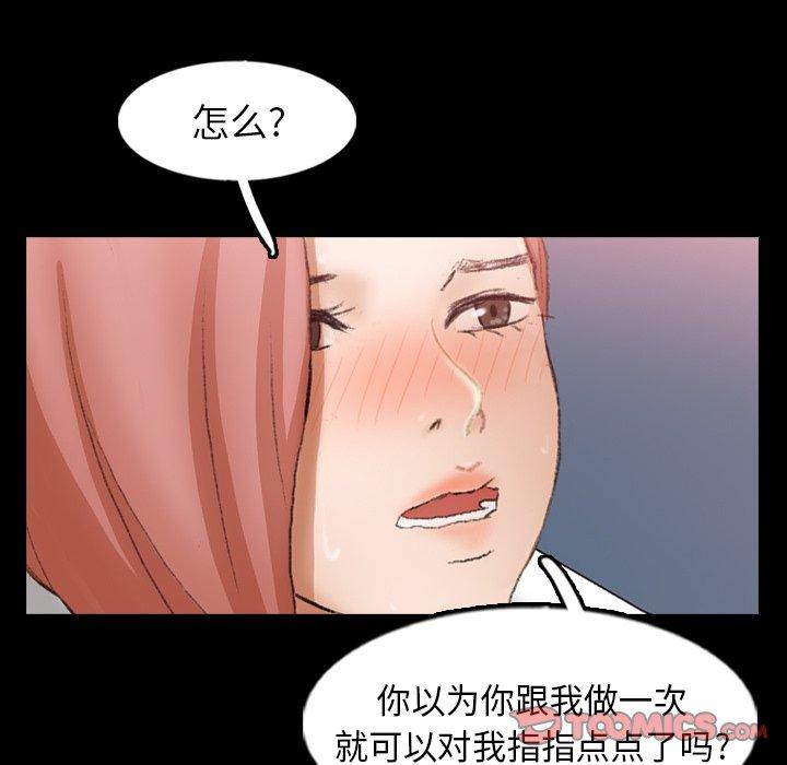 《隐秘的邻居们》漫画最新章节隐秘的邻居们-第 59 话免费下拉式在线观看章节第【34】张图片