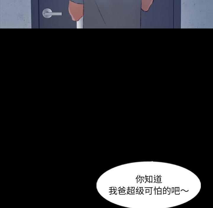 《隐秘的邻居们》漫画最新章节隐秘的邻居们-第 60 话免费下拉式在线观看章节第【89】张图片