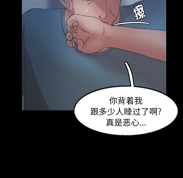 《隐秘的邻居们》漫画最新章节隐秘的邻居们-第 60 话免费下拉式在线观看章节第【72】张图片