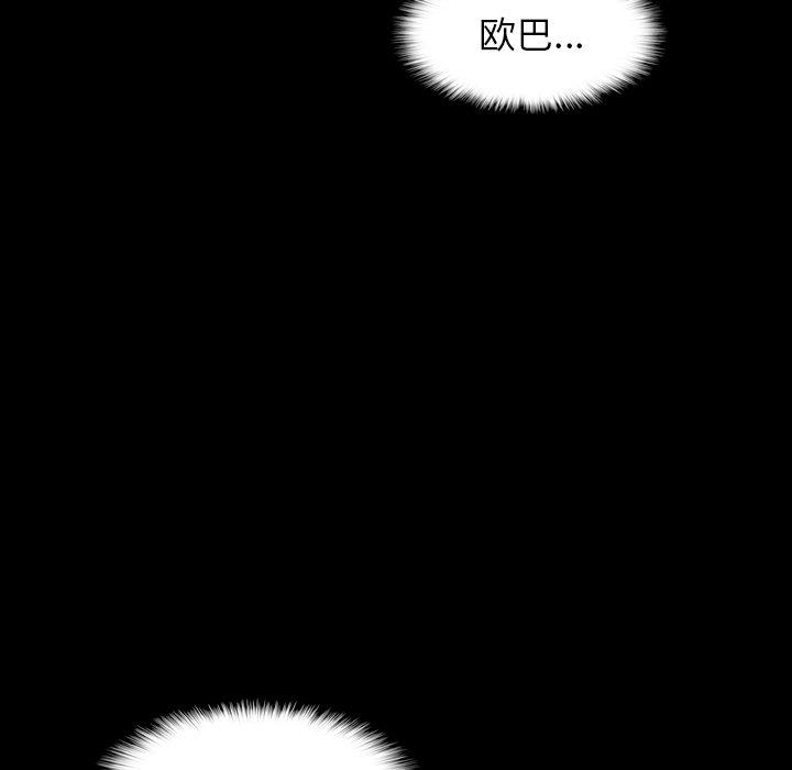 《隐秘的邻居们》漫画最新章节隐秘的邻居们-第 60 话免费下拉式在线观看章节第【53】张图片