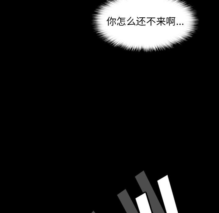 《隐秘的邻居们》漫画最新章节隐秘的邻居们-第 60 话免费下拉式在线观看章节第【55】张图片