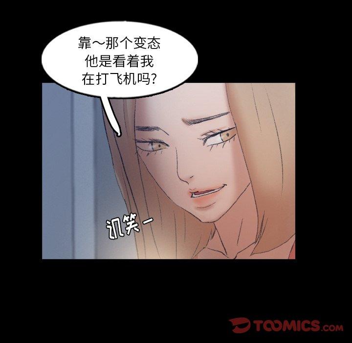 《隐秘的邻居们》漫画最新章节隐秘的邻居们-第 61 话免费下拉式在线观看章节第【50】张图片