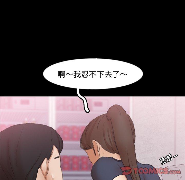 《隐秘的邻居们》漫画最新章节隐秘的邻居们-第 61 话免费下拉式在线观看章节第【92】张图片