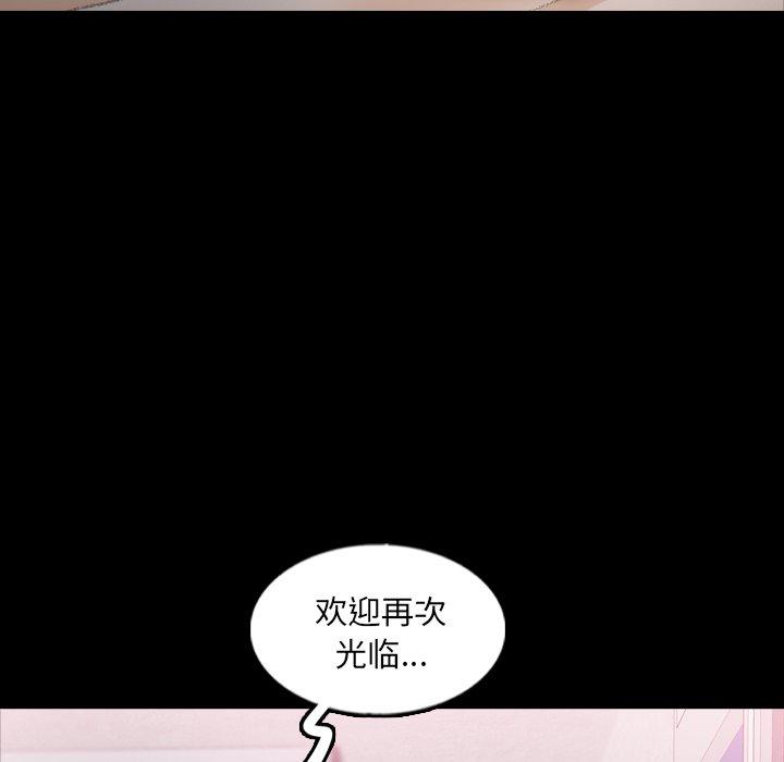 《隐秘的邻居们》漫画最新章节隐秘的邻居们-第 61 话免费下拉式在线观看章节第【45】张图片