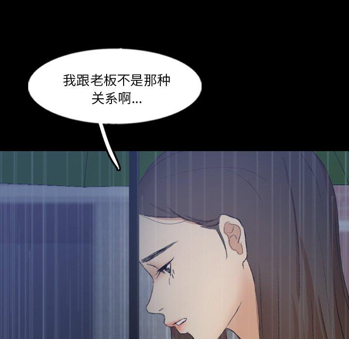 《隐秘的邻居们》漫画最新章节隐秘的邻居们-第 62 话免费下拉式在线观看章节第【53】张图片