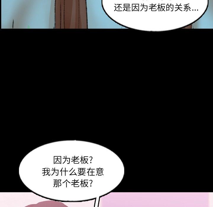 《隐秘的邻居们》漫画最新章节隐秘的邻居们-第 62 话免费下拉式在线观看章节第【68】张图片