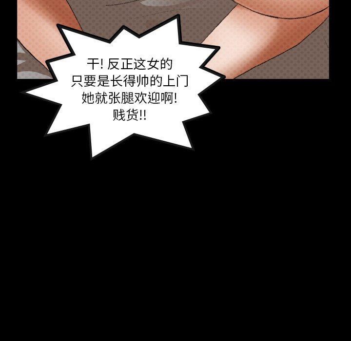 《隐秘的邻居们》漫画最新章节隐秘的邻居们-第 63 话免费下拉式在线观看章节第【22】张图片