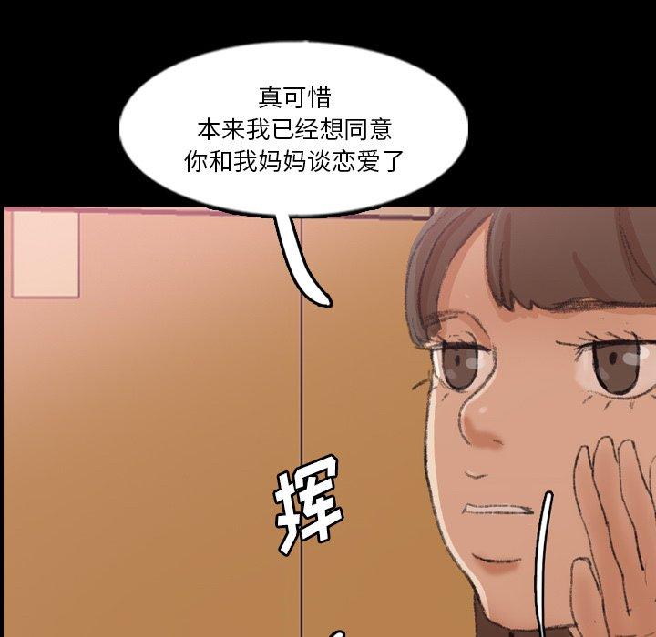 《隐秘的邻居们》漫画最新章节隐秘的邻居们-第 63 话免费下拉式在线观看章节第【105】张图片