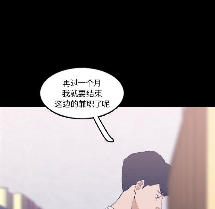 《隐秘的邻居们》漫画最新章节隐秘的邻居们-第 63 话免费下拉式在线观看章节第【88】张图片