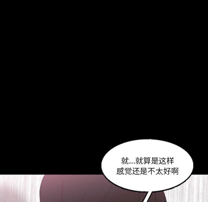 《隐秘的邻居们》漫画最新章节隐秘的邻居们-第 63 话免费下拉式在线观看章节第【57】张图片