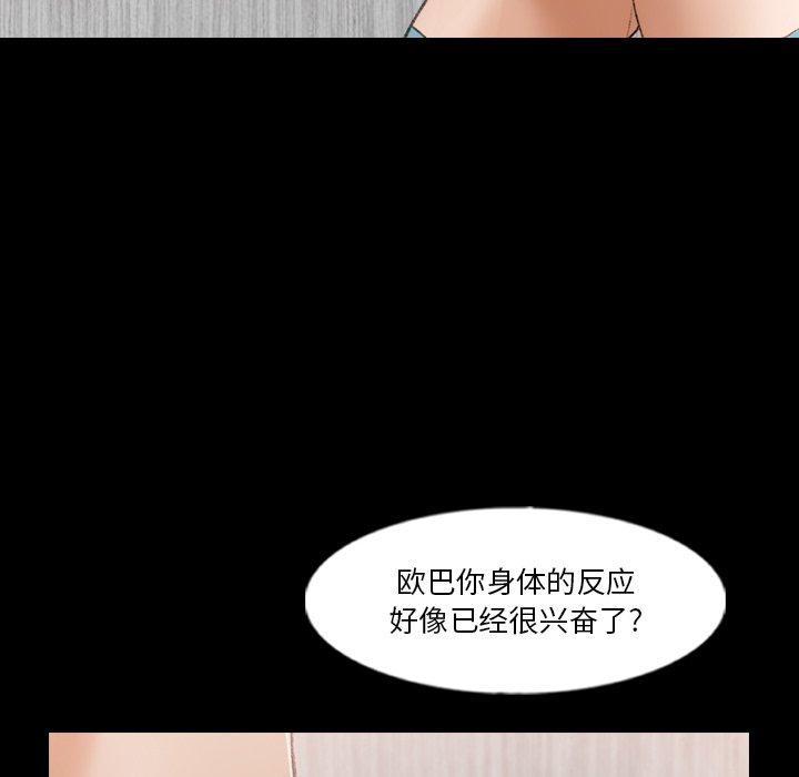 《隐秘的邻居们》漫画最新章节隐秘的邻居们-第 63 话免费下拉式在线观看章节第【49】张图片