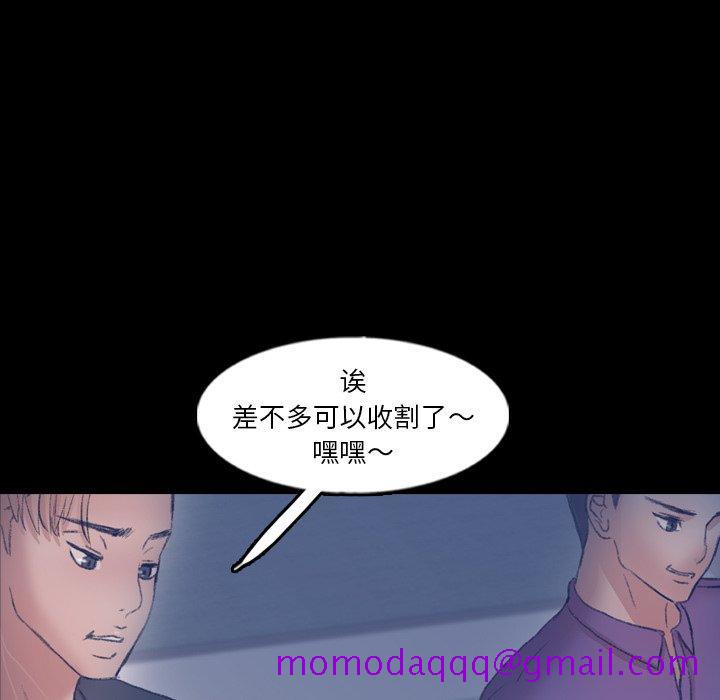 《隐秘的邻居们》漫画最新章节隐秘的邻居们-第 63 话免费下拉式在线观看章节第【6】张图片