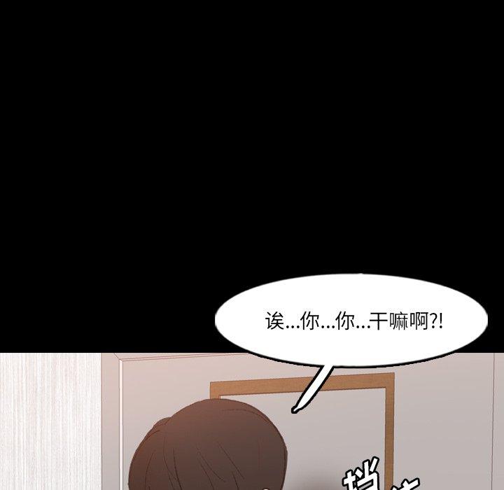 《隐秘的邻居们》漫画最新章节隐秘的邻居们-第 63 话免费下拉式在线观看章节第【43】张图片