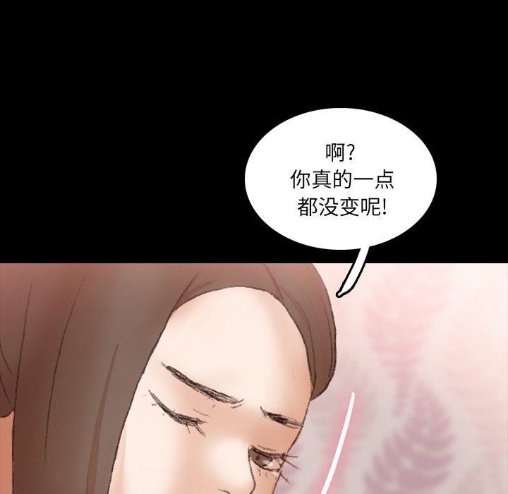 《隐秘的邻居们》漫画最新章节隐秘的邻居们-第 64 话免费下拉式在线观看章节第【70】张图片