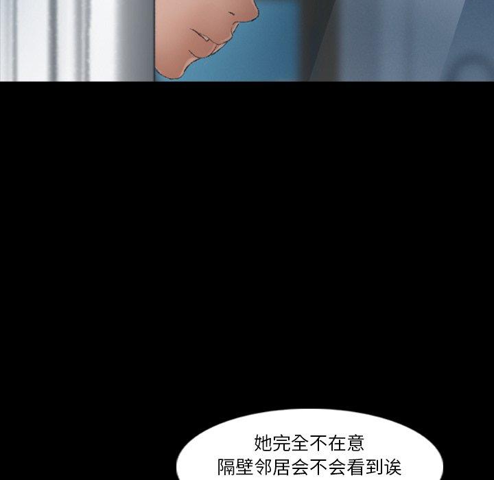 《隐秘的邻居们》漫画最新章节隐秘的邻居们-第 64 话免费下拉式在线观看章节第【102】张图片