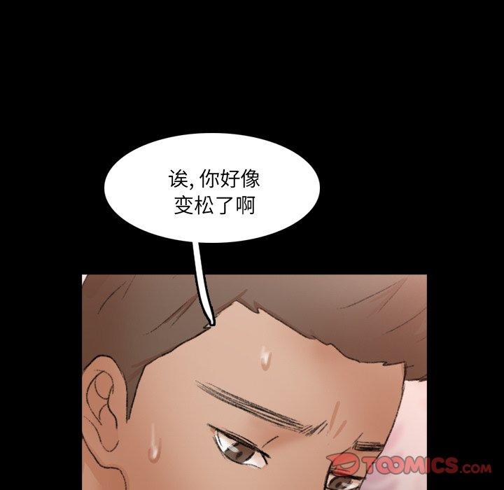 《隐秘的邻居们》漫画最新章节隐秘的邻居们-第 64 话免费下拉式在线观看章节第【50】张图片