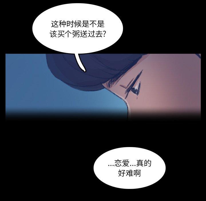 《隐秘的邻居们》漫画最新章节隐秘的邻居们-第 64 话免费下拉式在线观看章节第【15】张图片