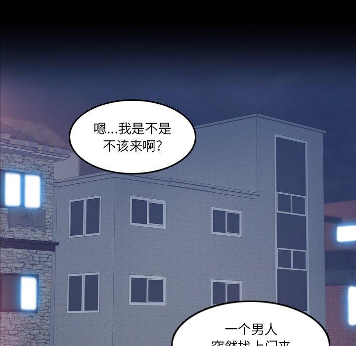 《隐秘的邻居们》漫画最新章节隐秘的邻居们-第 64 话免费下拉式在线观看章节第【18】张图片