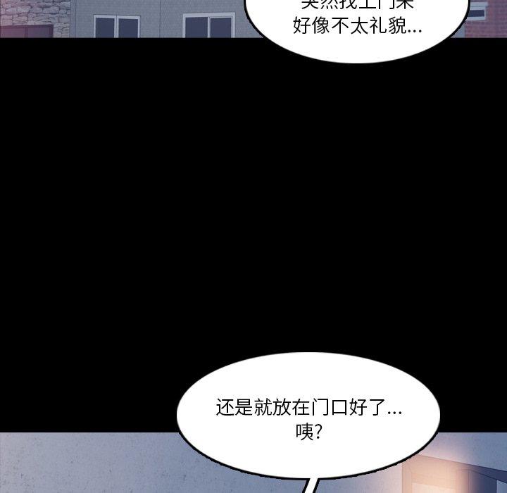 《隐秘的邻居们》漫画最新章节隐秘的邻居们-第 64 话免费下拉式在线观看章节第【19】张图片