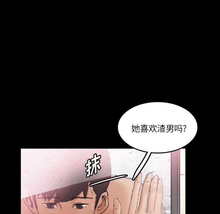 《隐秘的邻居们》漫画最新章节隐秘的邻居们-第 64 话免费下拉式在线观看章节第【97】张图片