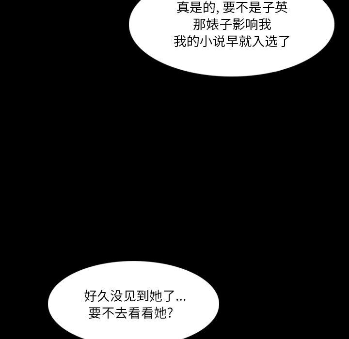 《隐秘的邻居们》漫画最新章节隐秘的邻居们-第 66 话免费下拉式在线观看章节第【19】张图片