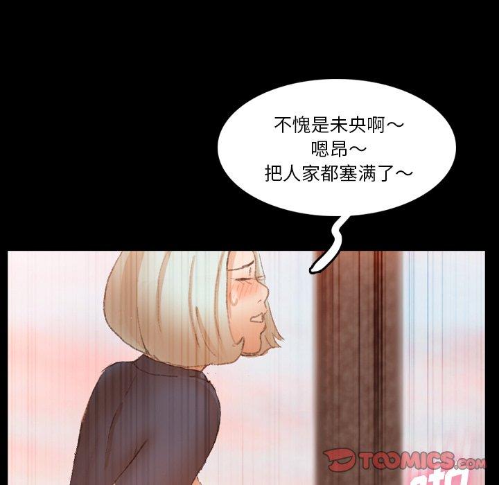 《隐秘的邻居们》漫画最新章节隐秘的邻居们-第 66 话免费下拉式在线观看章节第【105】张图片