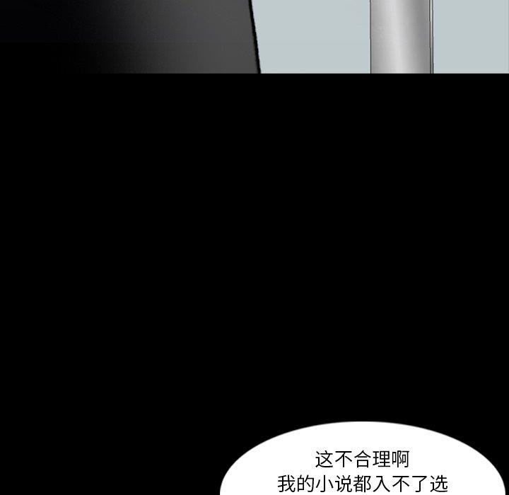 《隐秘的邻居们》漫画最新章节隐秘的邻居们-第 66 话免费下拉式在线观看章节第【10】张图片