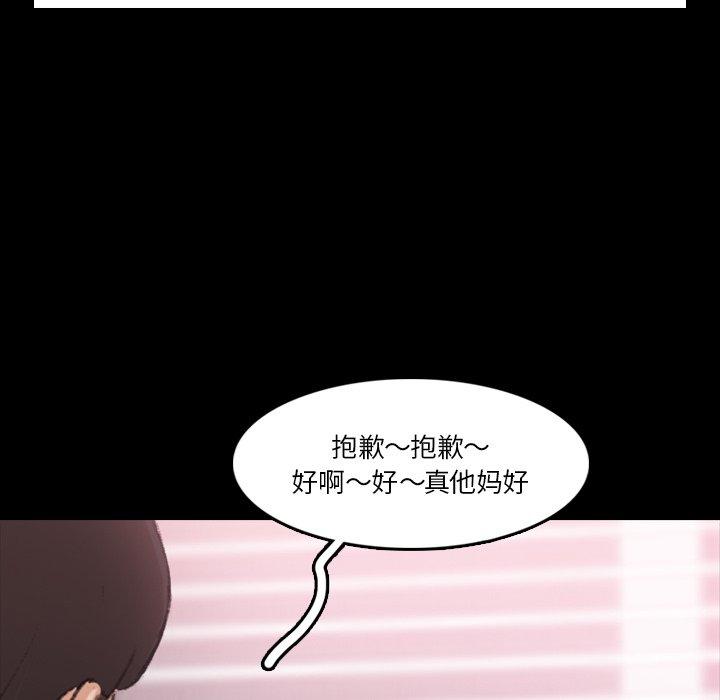 《隐秘的邻居们》漫画最新章节隐秘的邻居们-第 66 话免费下拉式在线观看章节第【8】张图片