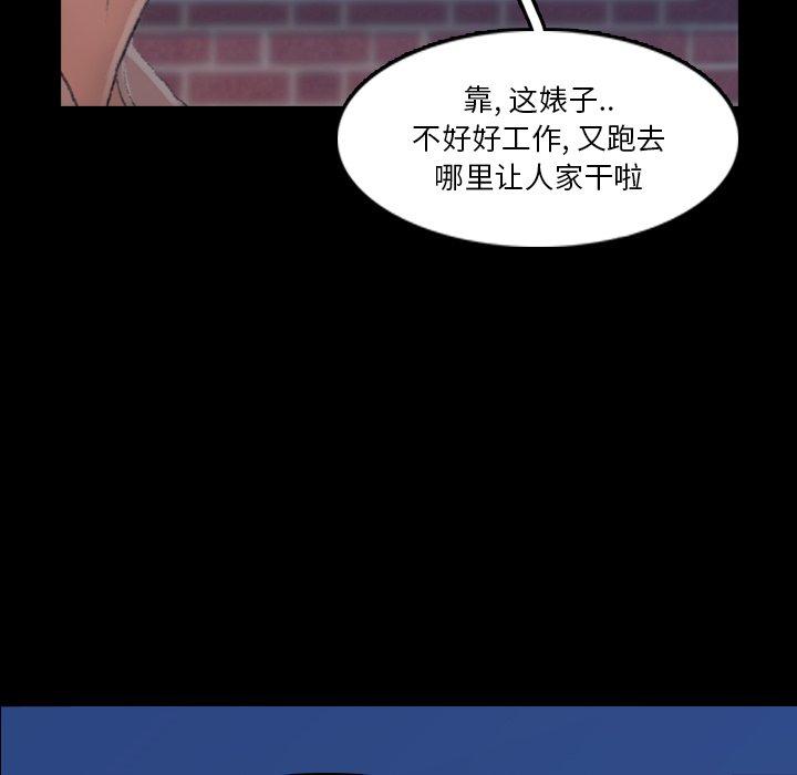 《隐秘的邻居们》漫画最新章节隐秘的邻居们-第 66 话免费下拉式在线观看章节第【42】张图片