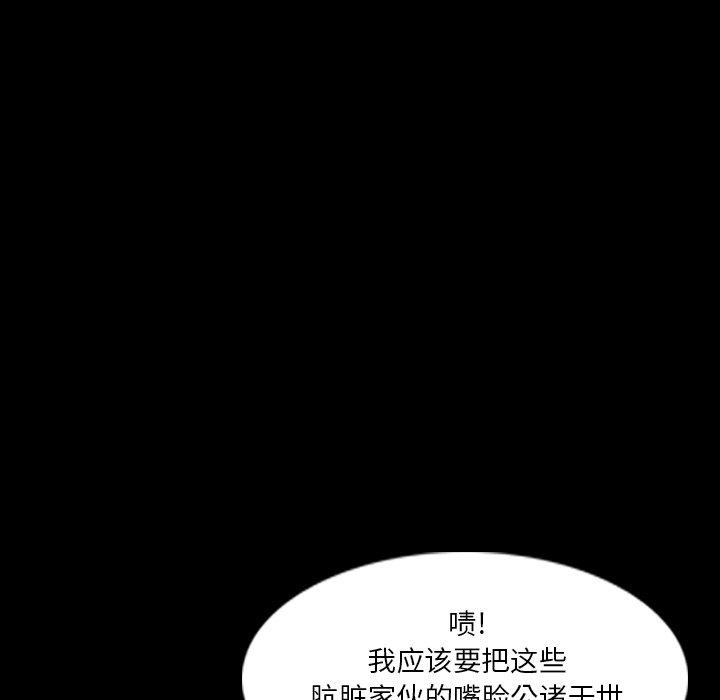 《隐秘的邻居们》漫画最新章节隐秘的邻居们-第 66 话免费下拉式在线观看章节第【35】张图片