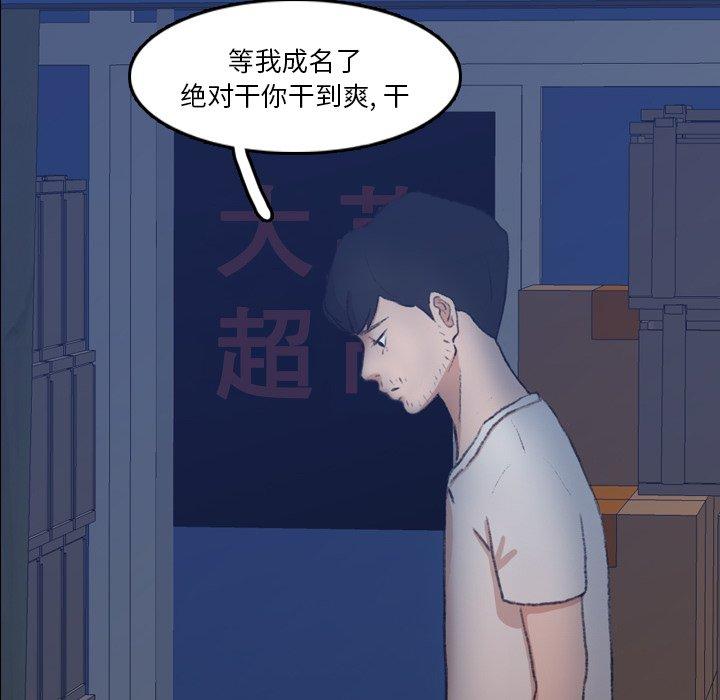 《隐秘的邻居们》漫画最新章节隐秘的邻居们-第 66 话免费下拉式在线观看章节第【43】张图片