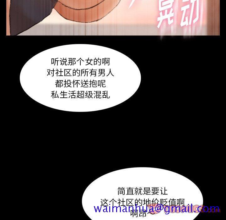 《隐秘的邻居们》漫画最新章节隐秘的邻居们-第 66 话免费下拉式在线观看章节第【111】张图片