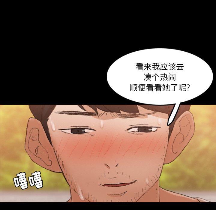 《隐秘的邻居们》漫画最新章节隐秘的邻居们-第 66 话免费下拉式在线观看章节第【119】张图片