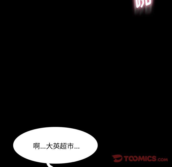 《隐秘的邻居们》漫画最新章节隐秘的邻居们-第 66 话免费下拉式在线观看章节第【117】张图片