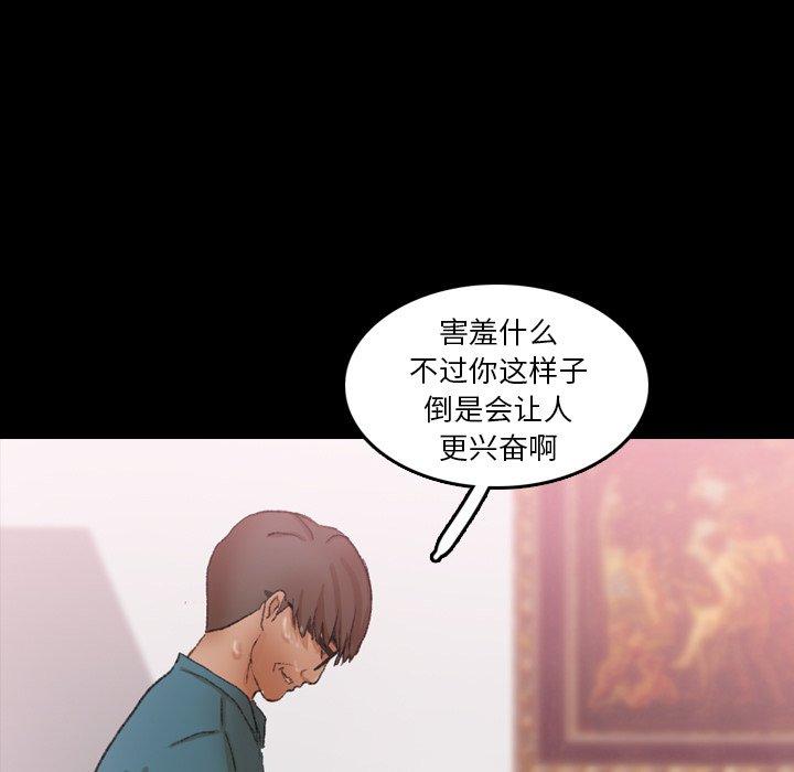 《隐秘的邻居们》漫画最新章节隐秘的邻居们-第 67 话免费下拉式在线观看章节第【13】张图片