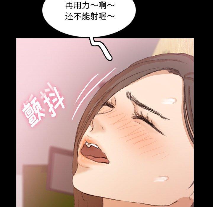 《隐秘的邻居们》漫画最新章节隐秘的邻居们-第 67 话免费下拉式在线观看章节第【72】张图片