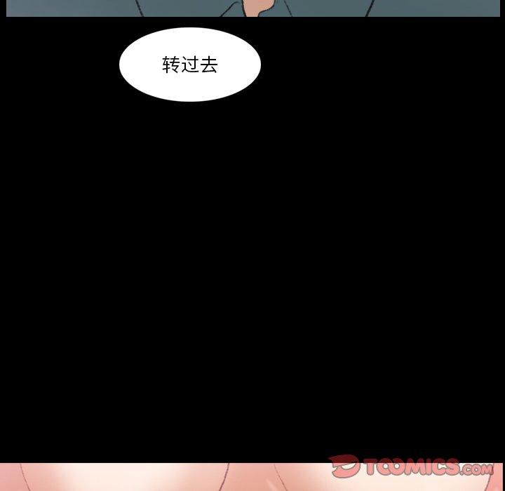 《隐秘的邻居们》漫画最新章节隐秘的邻居们-第 67 话免费下拉式在线观看章节第【38】张图片