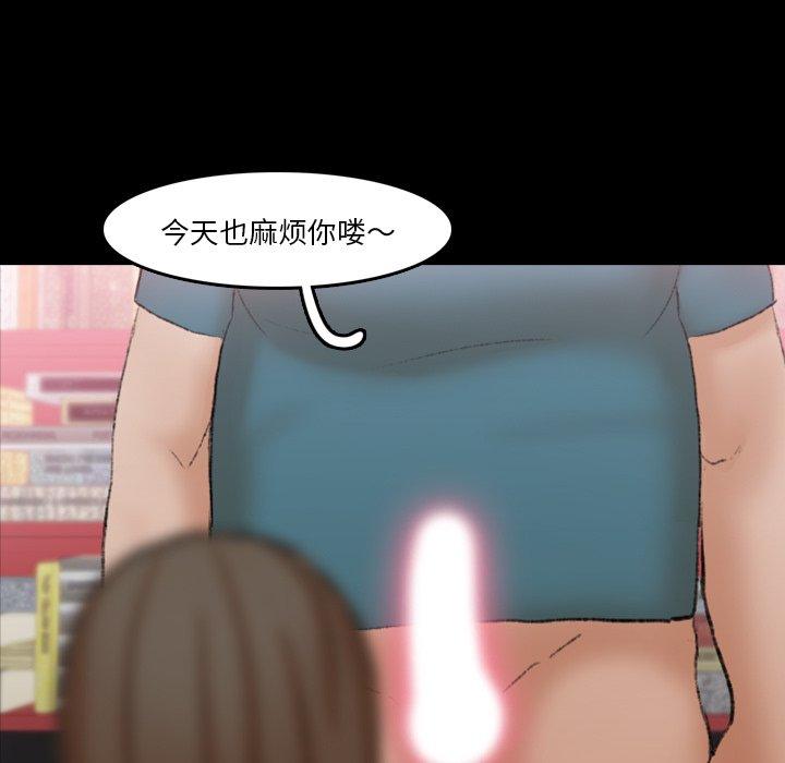 《隐秘的邻居们》漫画最新章节隐秘的邻居们-第 67 话免费下拉式在线观看章节第【7】张图片