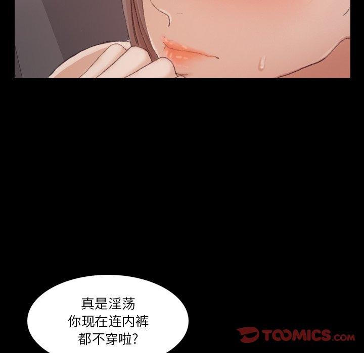 《隐秘的邻居们》漫画最新章节隐秘的邻居们-第 67 话免费下拉式在线观看章节第【20】张图片