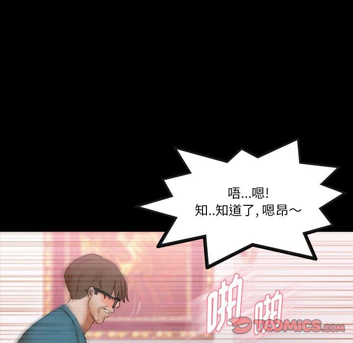 《隐秘的邻居们》漫画最新章节隐秘的邻居们-第 67 话免费下拉式在线观看章节第【68】张图片