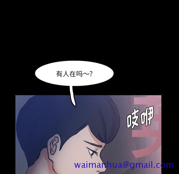 《隐秘的邻居们》漫画最新章节隐秘的邻居们-第 67 话免费下拉式在线观看章节第【91】张图片