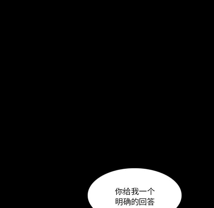 《隐秘的邻居们》漫画最新章节隐秘的邻居们-第 67 话免费下拉式在线观看章节第【64】张图片